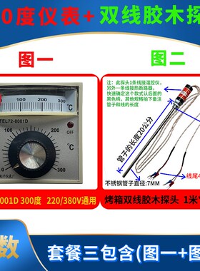 浙江柳市电子仪表厂TEL72-01D烤箱温控仪TEL7201D温控开关*