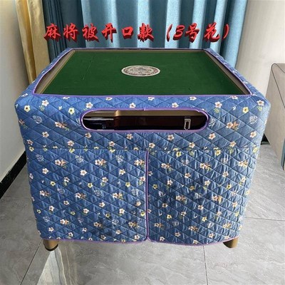 新款自动麻将机桌罩烤火罩取暖桌布罩烤火被电炉罩加厚保暖麻将被