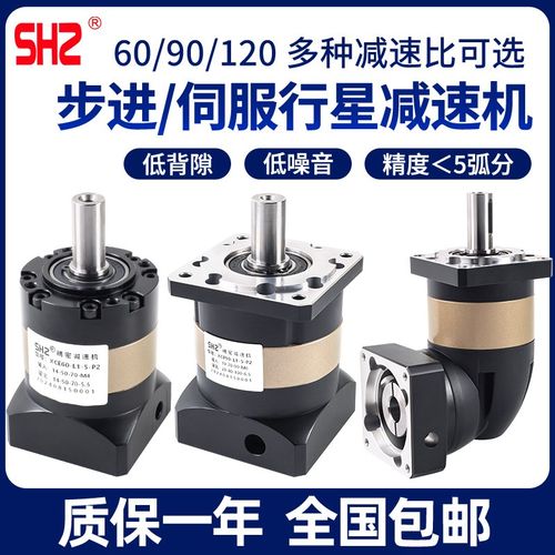 步进/伺服电机精密行星减速机配齿轮箱减速器57/8/0//110/0