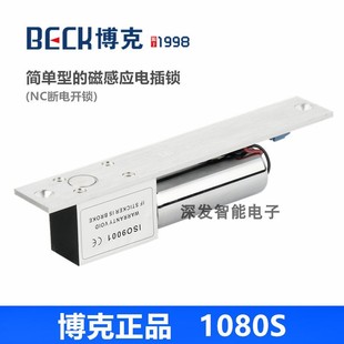 博克10S博克电插锁 1081S5线延时低温电插锁博克门禁电锁 1088S