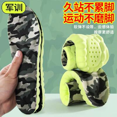 Memory Foam Insoles For Shoes Sole Mesh Deodorant泡沫鞋垫