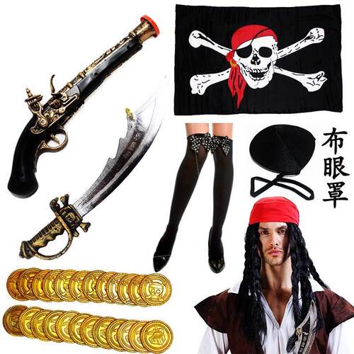 Halloween Pirates of the Caribbean adult dress up props weap