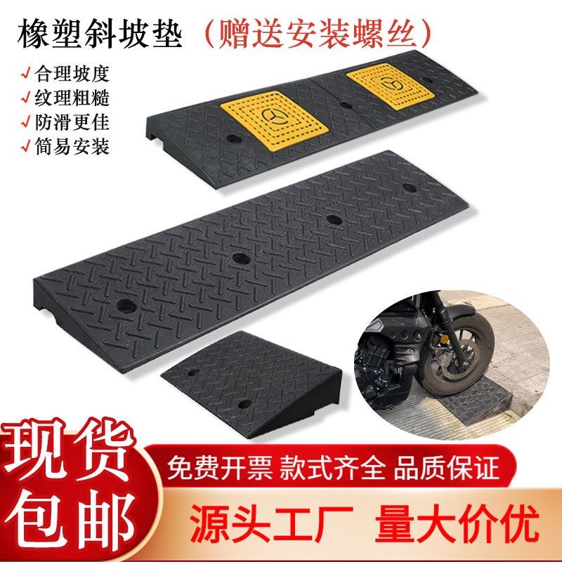 台阶垫橡塑斜坡垫防滑减速带家用橡胶路沿坡马路牙子汽车上坡垫