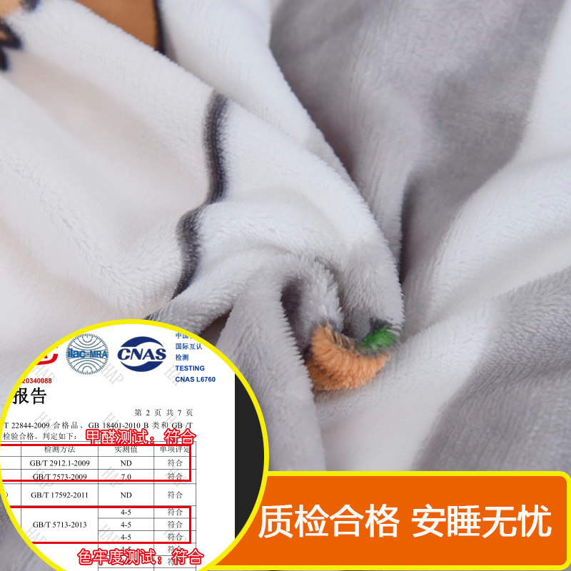 毛毯子带被一整全装冬加厚冬季保暖牛奶珊瑚绒秋冬天,床上用品,化纤被,淘宝优惠券,粉丝福利购,淘宝优惠卷