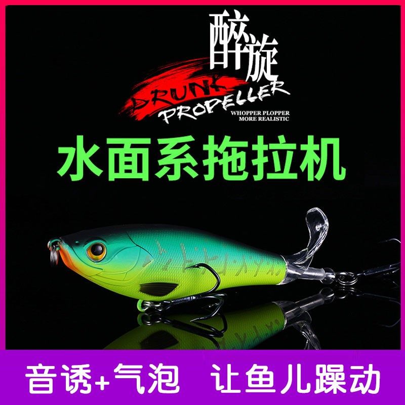 国王路亚饵醉旋转浮水面系拖拉机夜光螺旋桨淡水远投翘嘴鲈鱼假饵,户外/登山/野营/旅行用品,路亚饵,淘宝优惠券,粉丝福利购,淘宝优惠卷