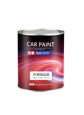 传祺成品漆gsgs8埃安ysv影豹g白珍珠全息银幻影银汽车油漆