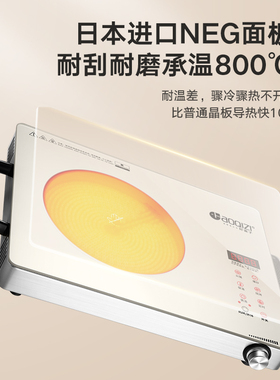 好妻子NEG电陶炉家用爆炒多功能商用大功率30W电磁光波炉