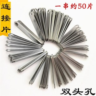 30不锈钢吊耳118mm头孔连接片防盗网拉闸门窗焊接固定垫片201