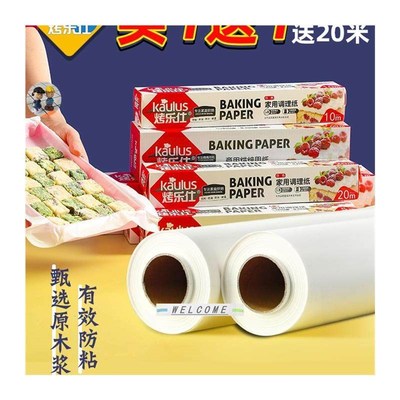 Baking Paper Greaseproof Bakeware Parchment Roll Catering Co