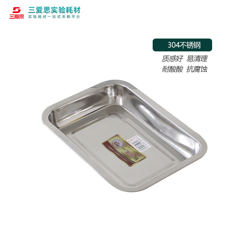 搪瓷方盘封瓷加厚无盖带盖30不锈钢20-CM长方形实验用品耗材,工业油品/胶粘/化学/实验室用品,其他实验器材,淘宝优惠券,粉丝福利购,淘宝优惠卷
