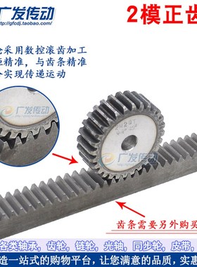 正齿轮2M 2模 2M55齿 2M5齿 2M57齿 2M58齿 2M59齿 直齿轮