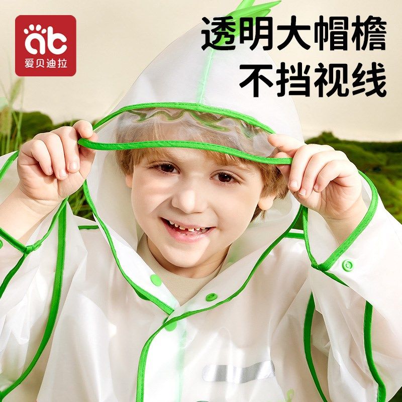 儿童雨衣长款全身防暴雨男童女童宝宝连体雨裤装男款小学生专用,居家日用,雨披/雨衣,淘宝优惠券,粉丝福利购,淘宝优惠卷