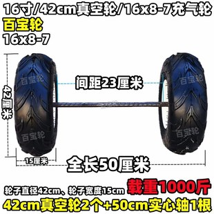 1寸2cm真空轮15cm加宽轮胎1x8 7百宝充气轮手推车轮子连轴轮