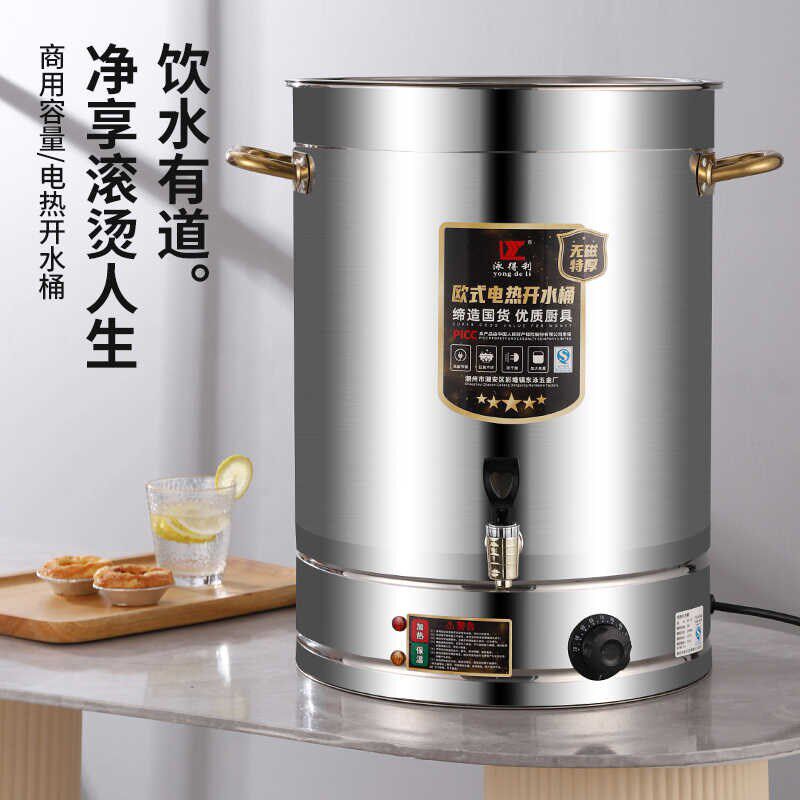 不锈钢电热开水桶商用食堂汤桶大容量烧水桶保温防干烧艾草月子桶,厨房电器,商用保温锅/保温桶,淘宝优惠券,粉丝福利购,淘宝优惠卷