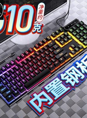 Mechanical game keyboard wired USB computer accessories 键盘