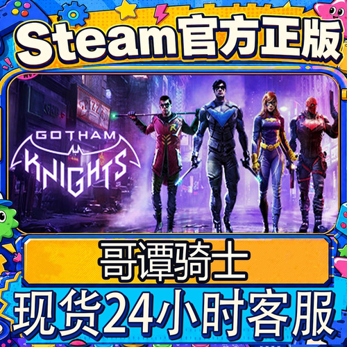 steam正版CDK蝙蝠侠哥谭骑士