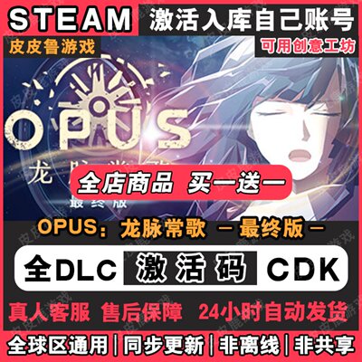 龙脉常歌最终版steam激