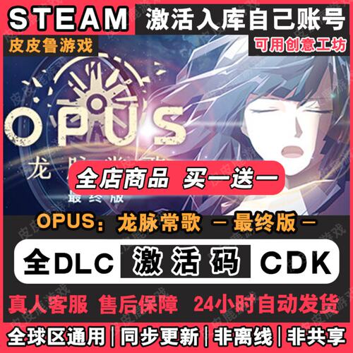 龙脉常歌最终版steam激