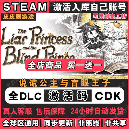 steam正版TheLiarPncdB