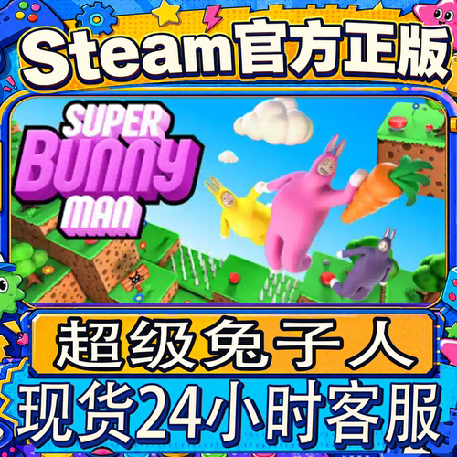 Steam正版CDK超级兔子人激活码