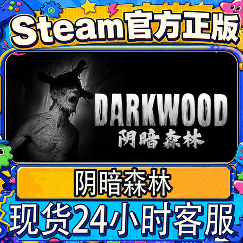Steam正版国区key阴暗森林