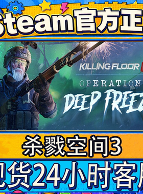 Steam正版国区CDK杀戮空间3