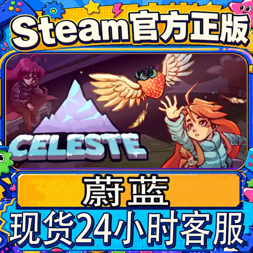 Steam正版CDK游戏蔚蓝激活码