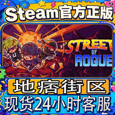 Steam正版CDK地痞街区激活码