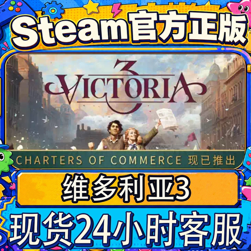Steam正版CDK游戏维多利亚3