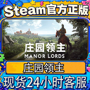 steam正版CDK 庄园领主 Manor Lords 激活码直接入库国区游戏