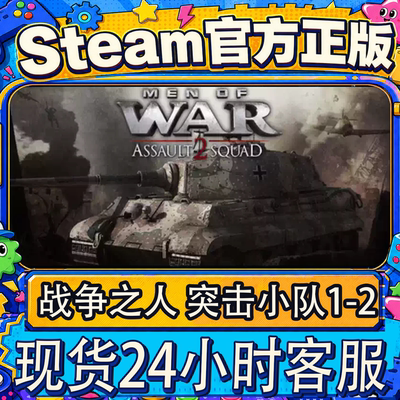 Steam正版CDK战争之人激活码