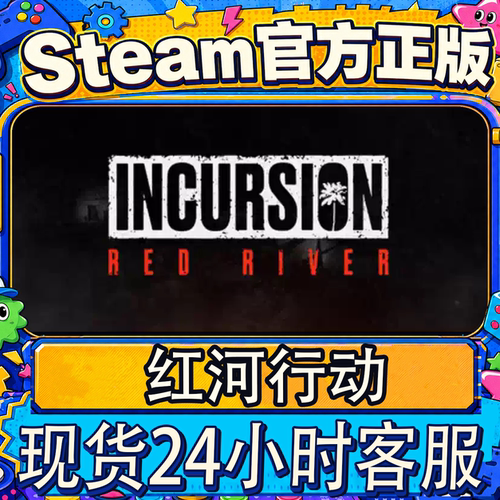 Steam正版国区CDK红河行动