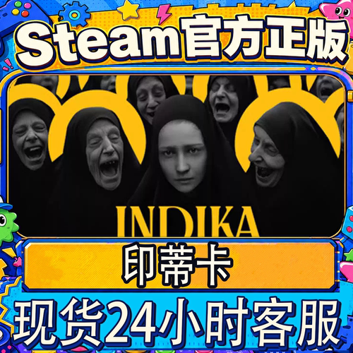 Steam正版CDK印蒂卡激活码