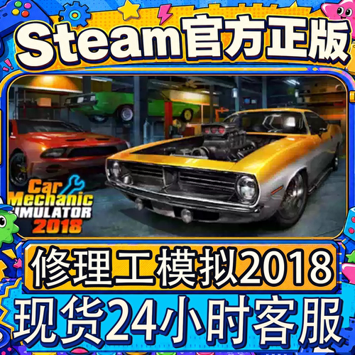 Steam正版CDK汽车修理工模拟2018