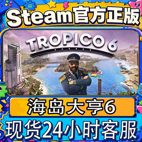 steam正版国区海岛大亨6激活码