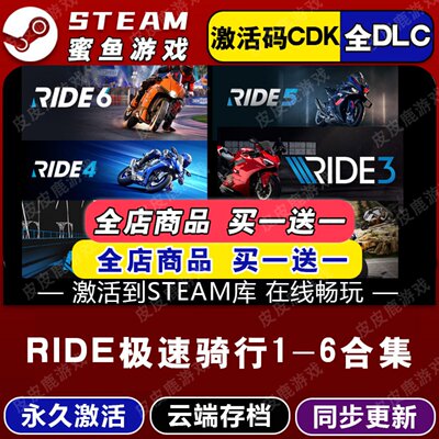 SteamRIDE6极速骑行