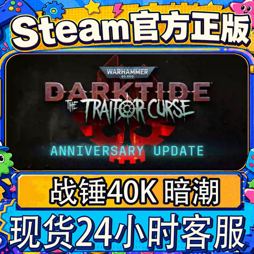 Steam正版CDK国区战锤40K暗潮
