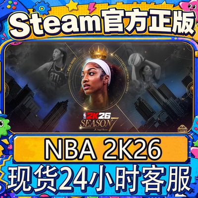 Steam正版NBA2K26国区