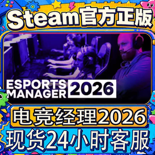 Steam正版CDK 电竞经理2026 Esports Manager 2026 国区激活码