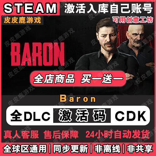 Steam正版Baron激活码CDK