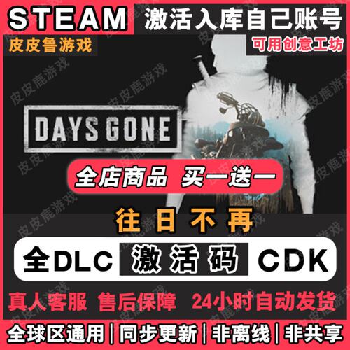 Steam往日不再激活