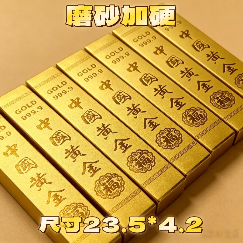 手工折纸中国黄金半成品金条哑光加厚加硬免粘金砖磨砂批发包邮