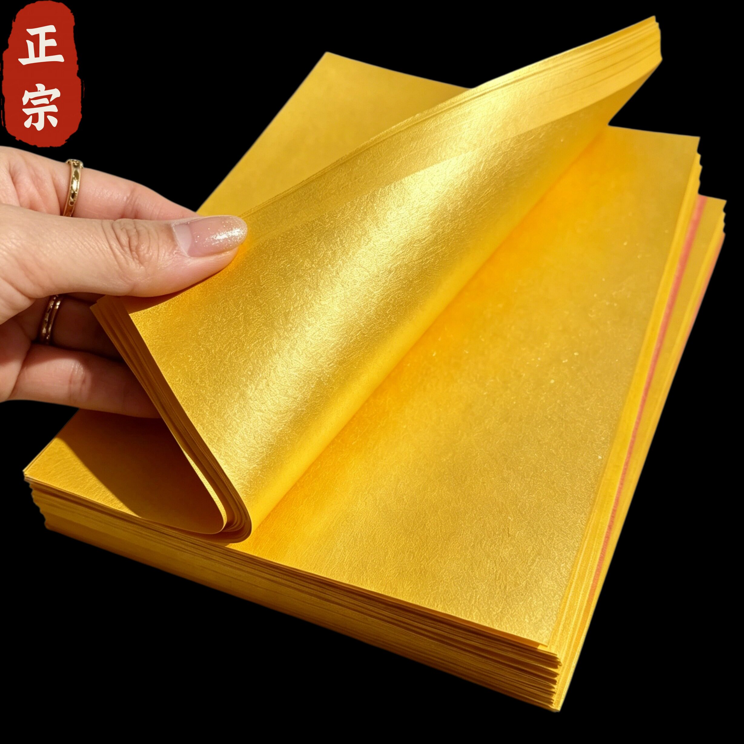 鎏金纸双面加厚无膜金纸方锭元宝手工烧金留金不掉粉幻金纸折纸批发整箱