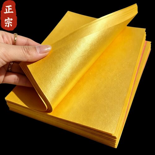 鎏金纸双面加厚无膜金纸方锭元宝手工烧金留金不掉粉幻金纸折纸批发整箱