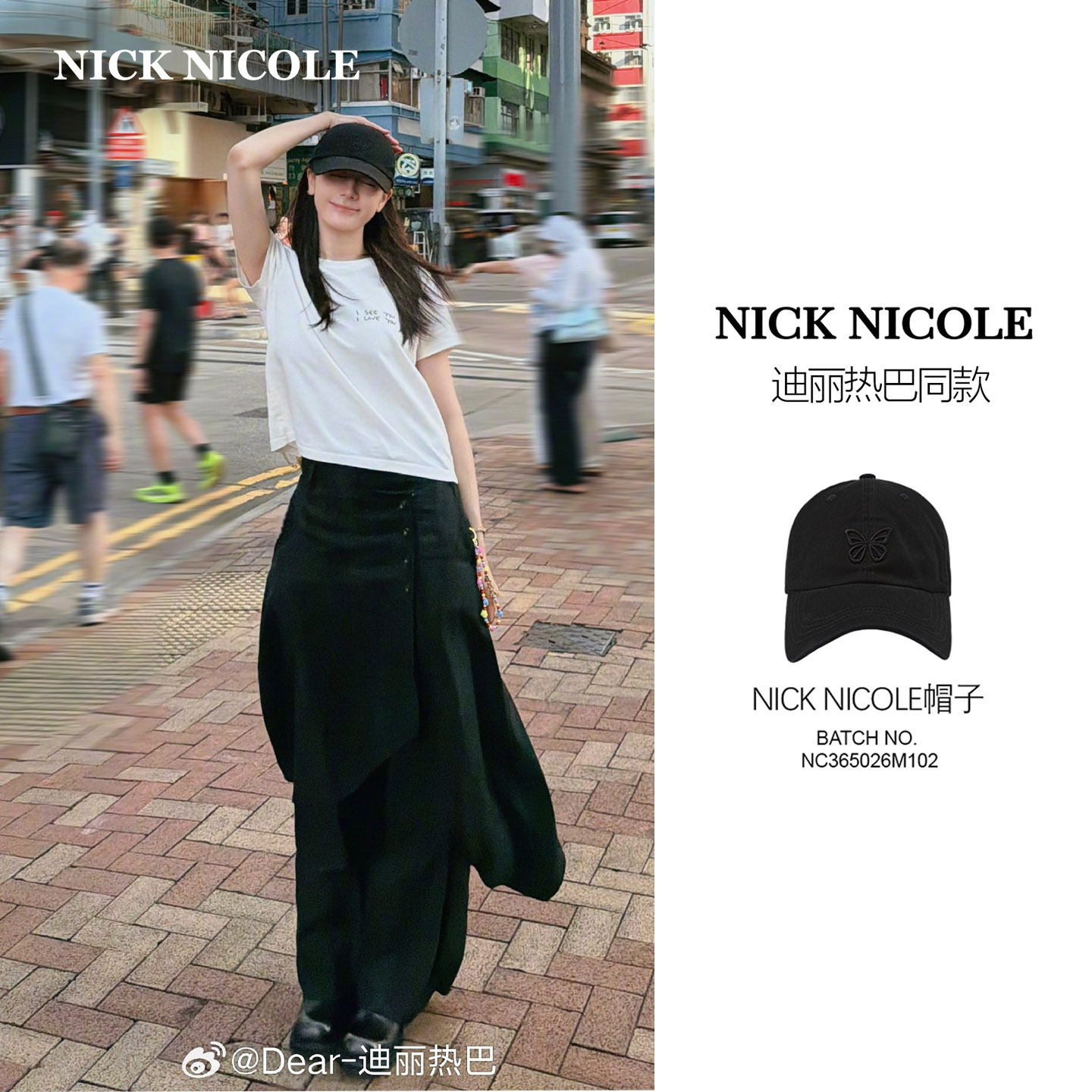 迪丽热巴NICK&NICOLE港风同款帽