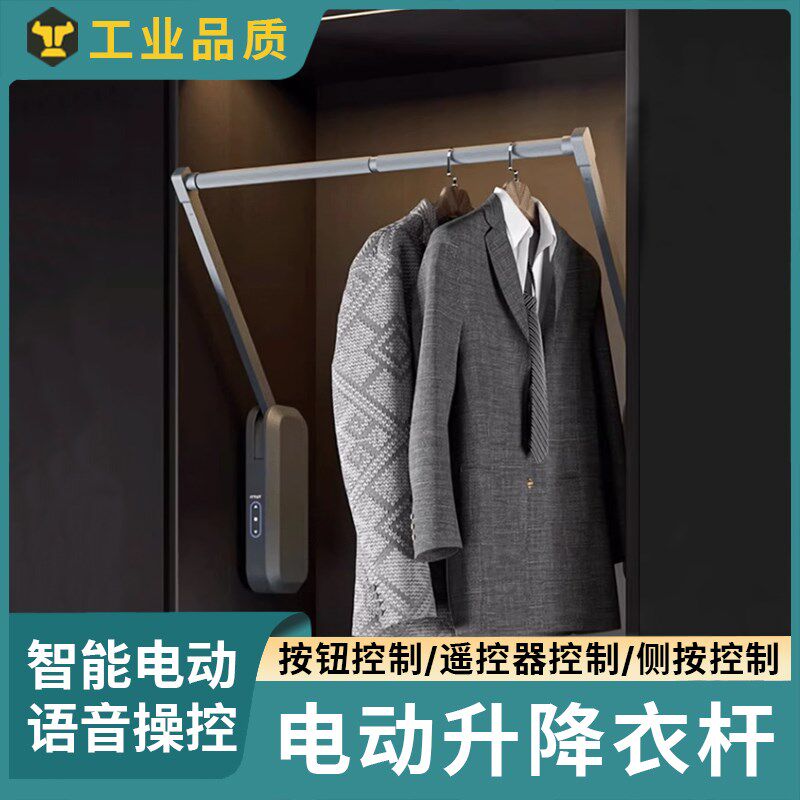 衣柜升降挂衣杆下拉式衣柜内电动升降式柜内衣橱伸缩衣杆铝合金