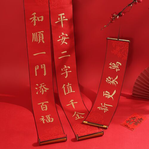 2022新春对联织绣加厚涤纶布艺春联新年过年乔迁入宅门幅高档装饰