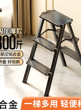 铝合金折叠人字梯凳家用摄影家庭用三步铝梯子小凳子两用漫展轻便