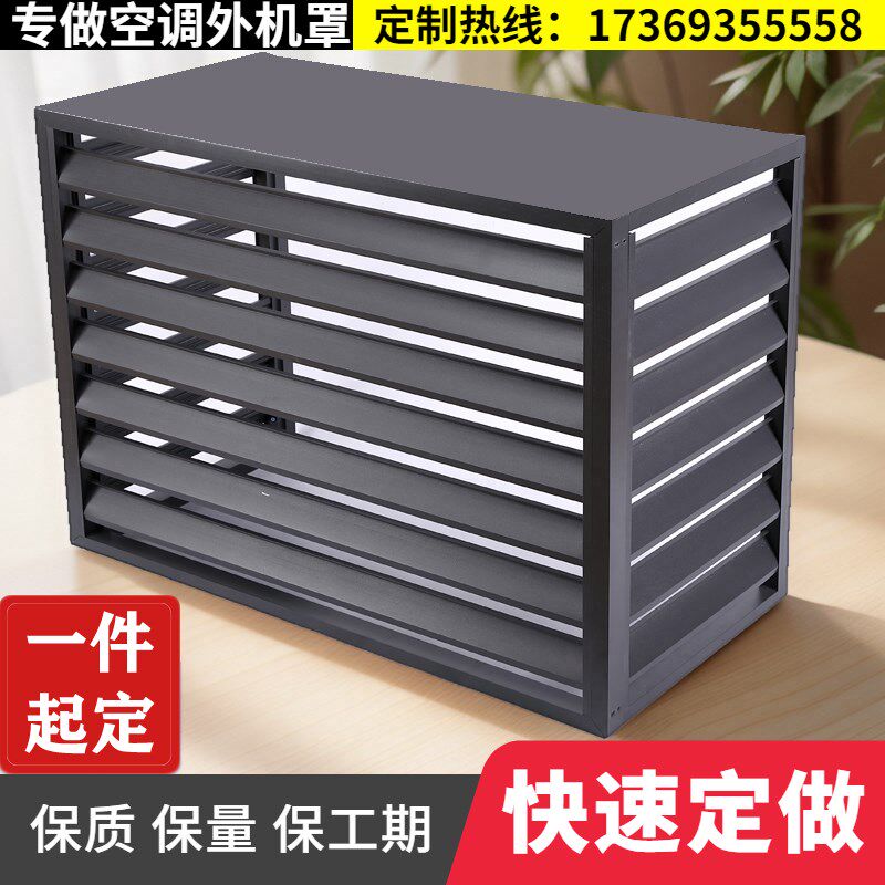 铝合金空调外机保护罩室外百叶窗围栏格栅网防盗网防护罩护栏定制,居家布艺,空调罩,淘宝优惠券,粉丝福利购,淘宝优惠卷