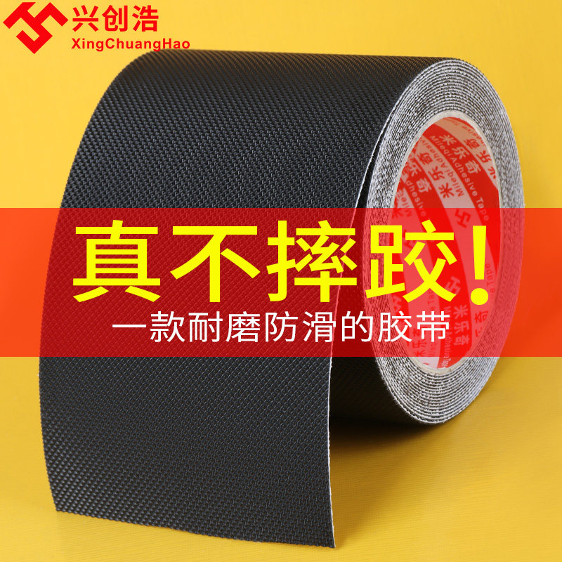 防滑贴片楼梯磨砂台阶地收边橡胶贴条瓷砖地面浴室防摔跤打滑强力